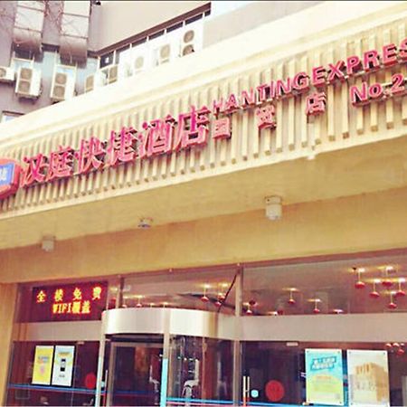 Hanting Express Beijing Guomao Eksteriør bilde