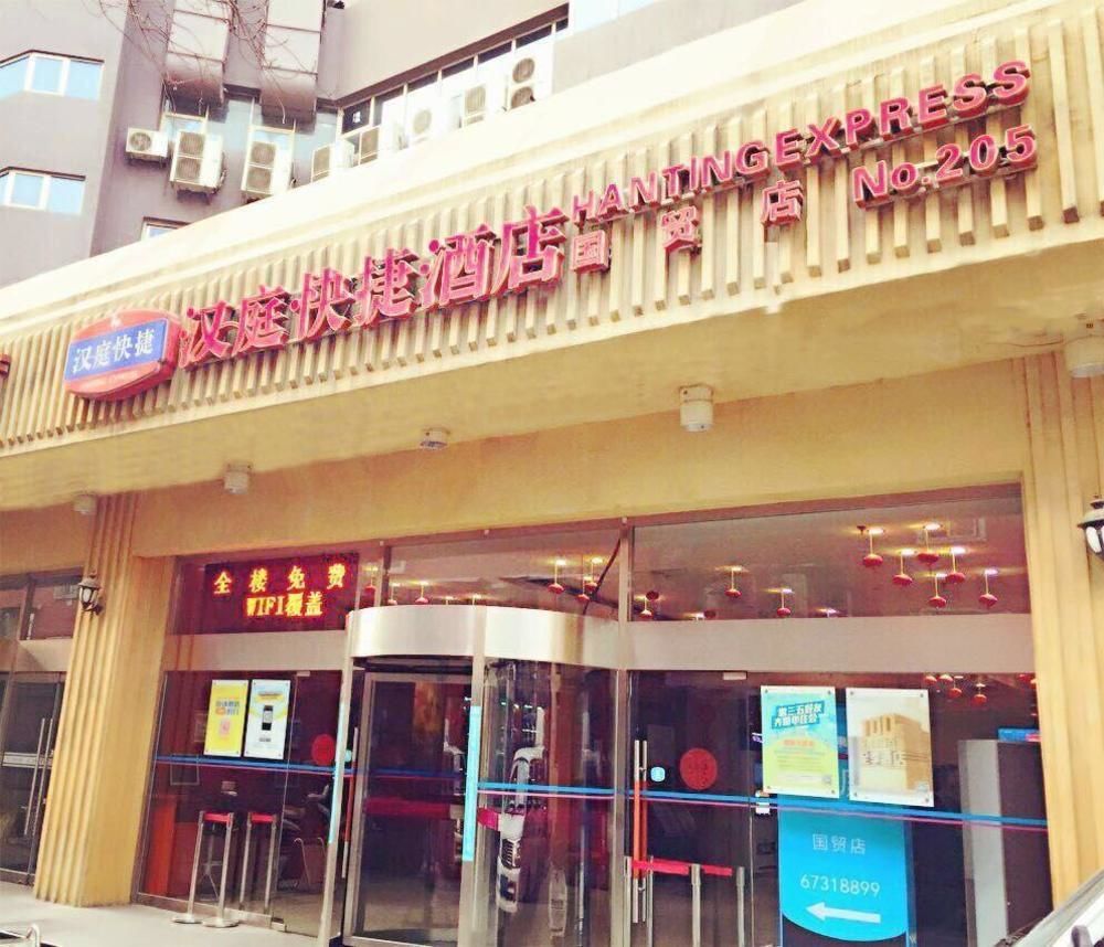 Hanting Express Beijing Guomao Eksteriør bilde
